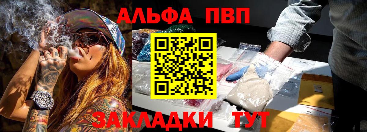 Изобильный  дарнет шоп  Альфа ПВП VHQ  APVP крисы CK  Вход с VPN  Alpha PVP СК КРИС  Alpha PVP 