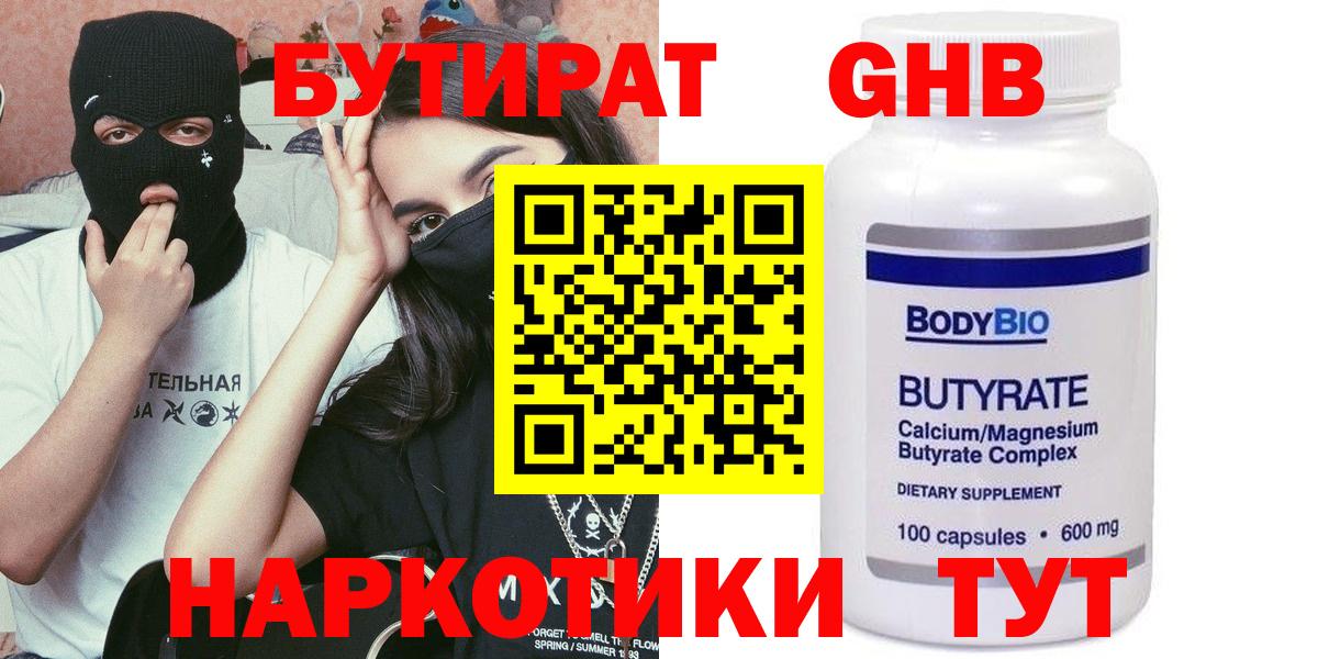 Изобильный  Бутират оксана  Вход с VPN 