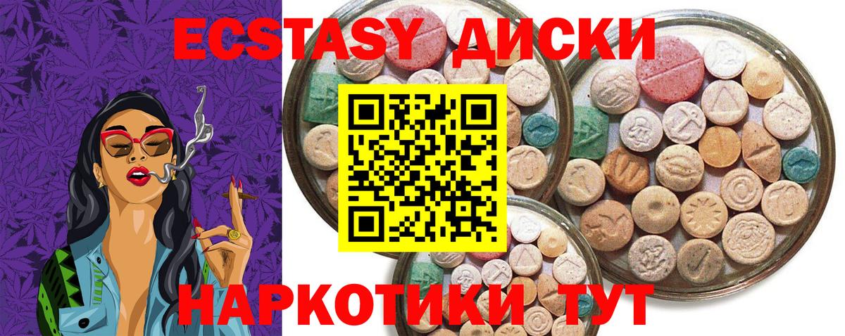Ecstasy  ЭКСТАЗИ Punisher  цена   Изобильный  Вход с VPN 