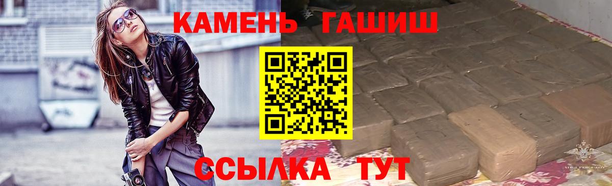 ГАШИШ hashish  Гашиш  наркота  Вход с VPN  Изобильный 