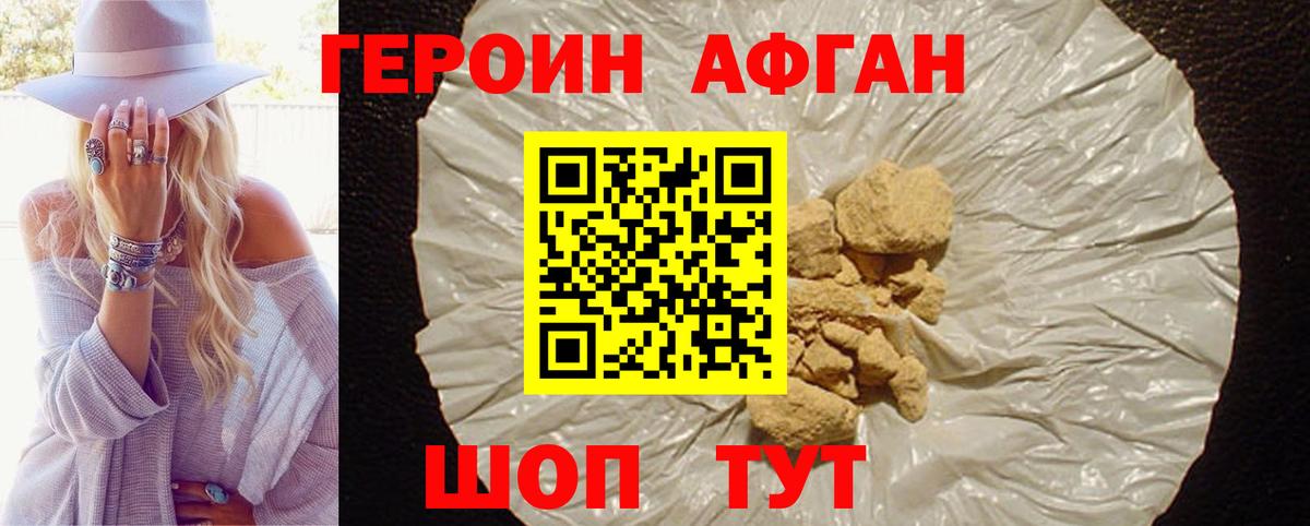 Героин герыч Изобильный