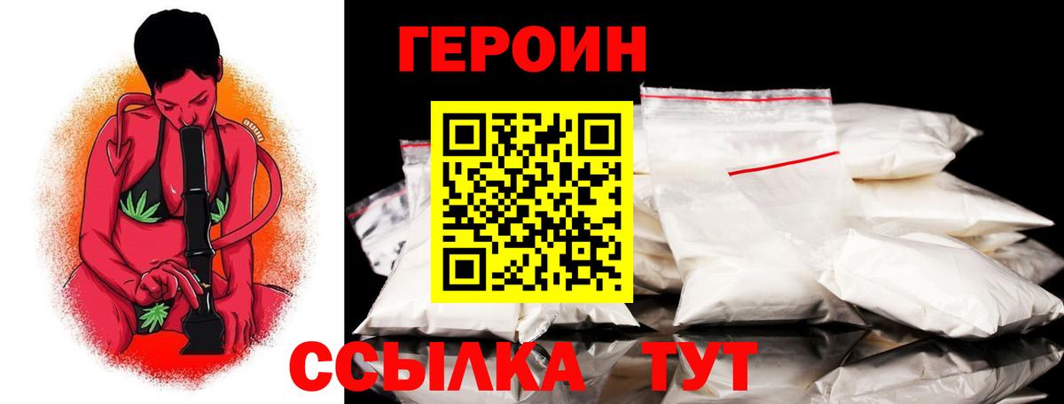 Изобильный  ГЕРОИН хмурый  Героин  Вход с VPN 