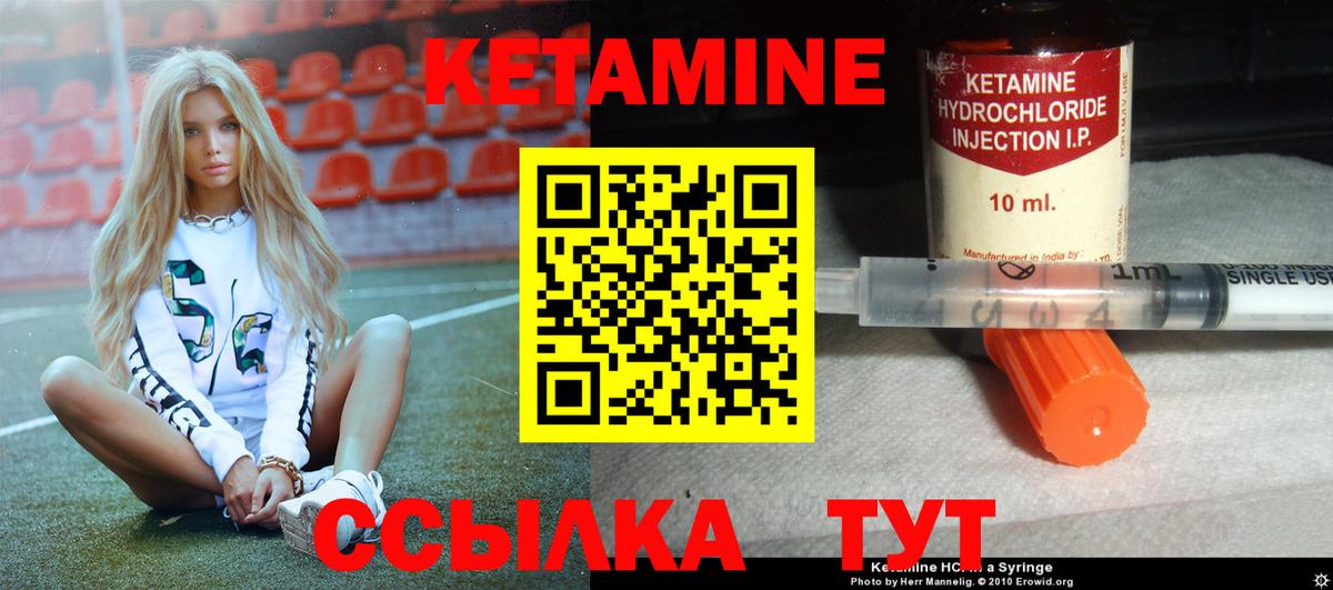 Изобильный  КЕТАМИН VHQ  Кетамин VHQ  Вход с VPN 