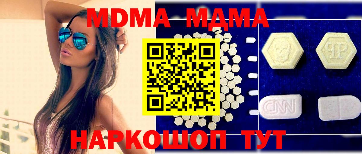 МДМА VHQ  MDMA молли  Изобильный  Вход с VPN 