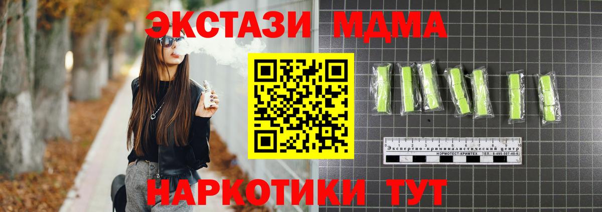 МДМА crystal Изобильный