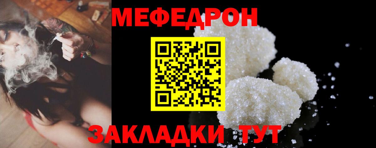 Меф  Вход с VPN  Изобильный  МЯУ-МЯУ 4 MMC  Мефедрон mephedrone 
