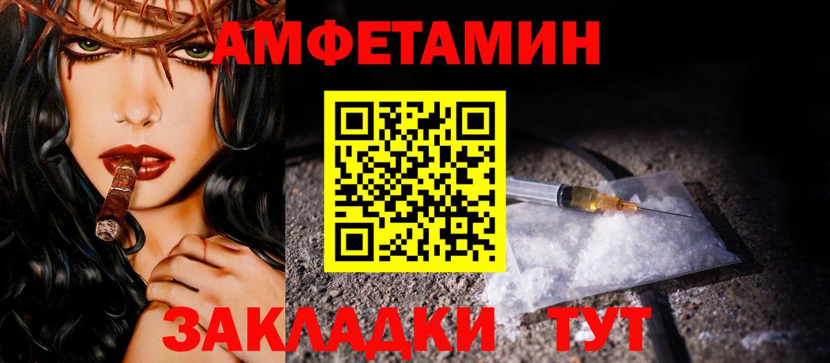 МЕТАМФЕТАМИН Methamphetamine Изобильный