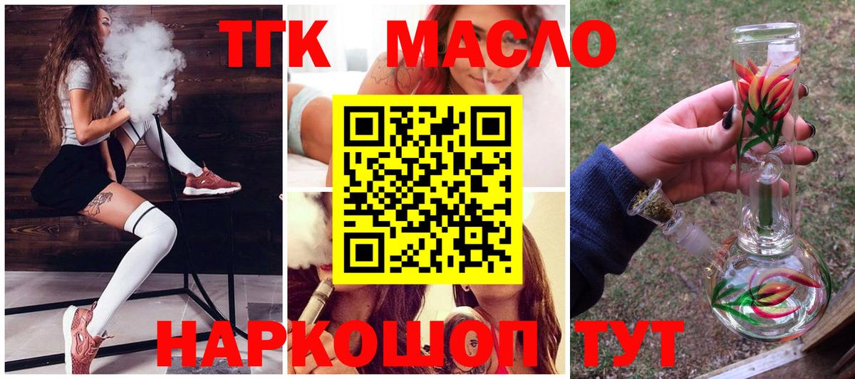 Дистиллят ТГК концентрат  Дистиллят ТГК THC oil  Вход с VPN  Изобильный 